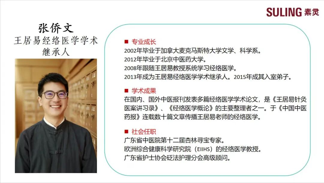 报名开启!第二十二期 「经络医学·察经启蒙班培训」(6.26-28)邀您参加~