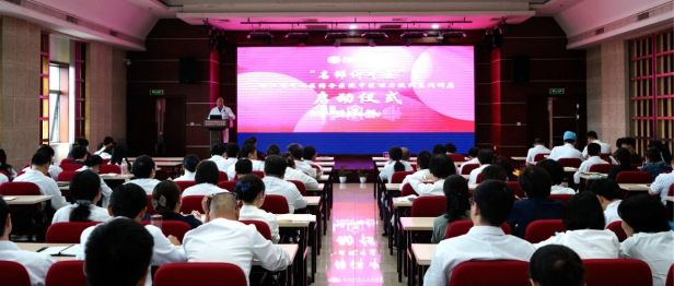「名师讲中医」系列讲座正式启动 | 省名中医研究院院长肖鲁伟教授来院倾情授课