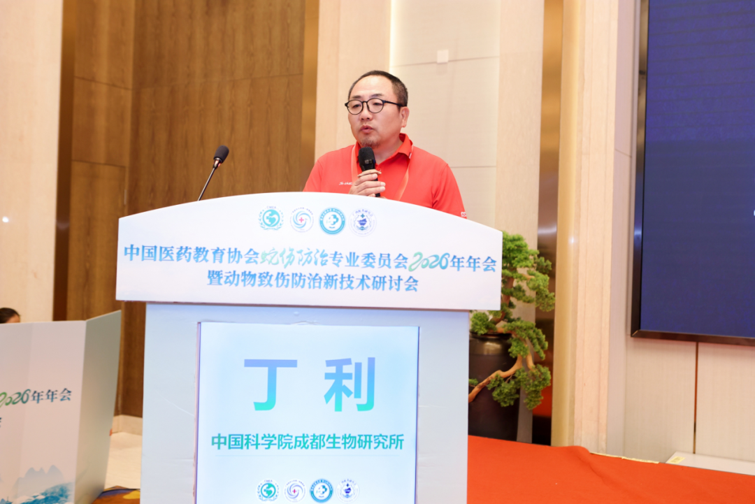 聚焦动物致伤前沿 | 中国医药教育协会 2026 蛇伤防治年会暨新技术研讨会在桂林召开