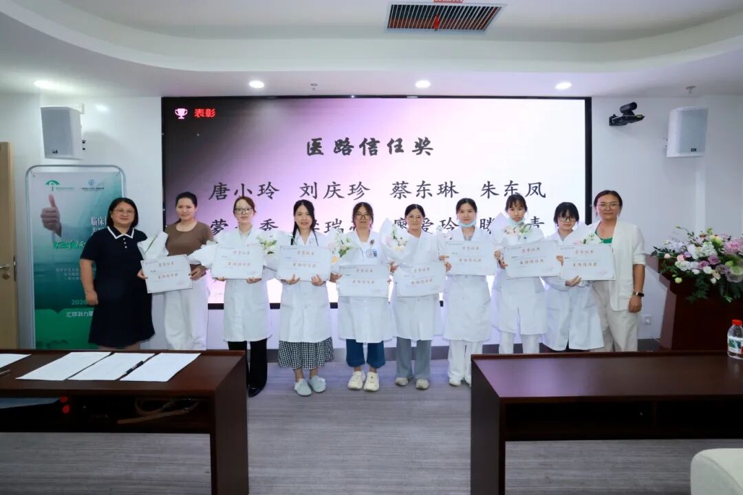 汇你我力量·点希望之光 | 广西医科大一附院圆满举行 2026 年「520 国际临床试验日」义诊活动