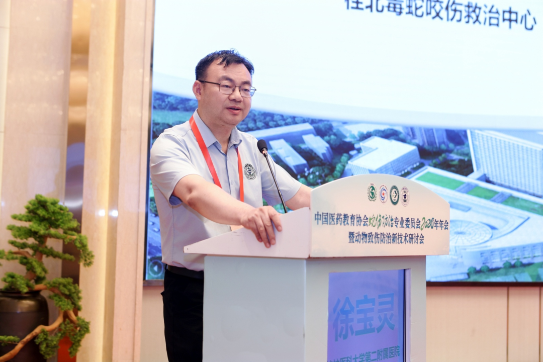 聚焦动物致伤前沿 | 中国医药教育协会 2026 蛇伤防治年会暨新技术研讨会在桂林召开