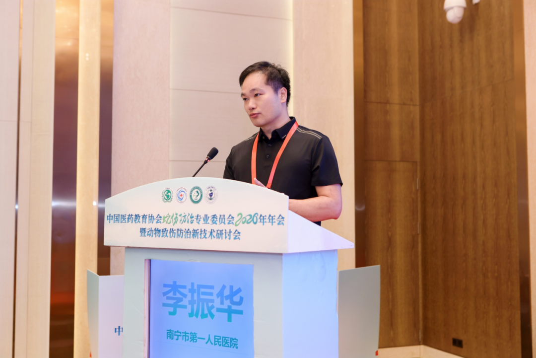 聚焦动物致伤前沿 | 中国医药教育协会 2026 蛇伤防治年会暨新技术研讨会在桂林召开
