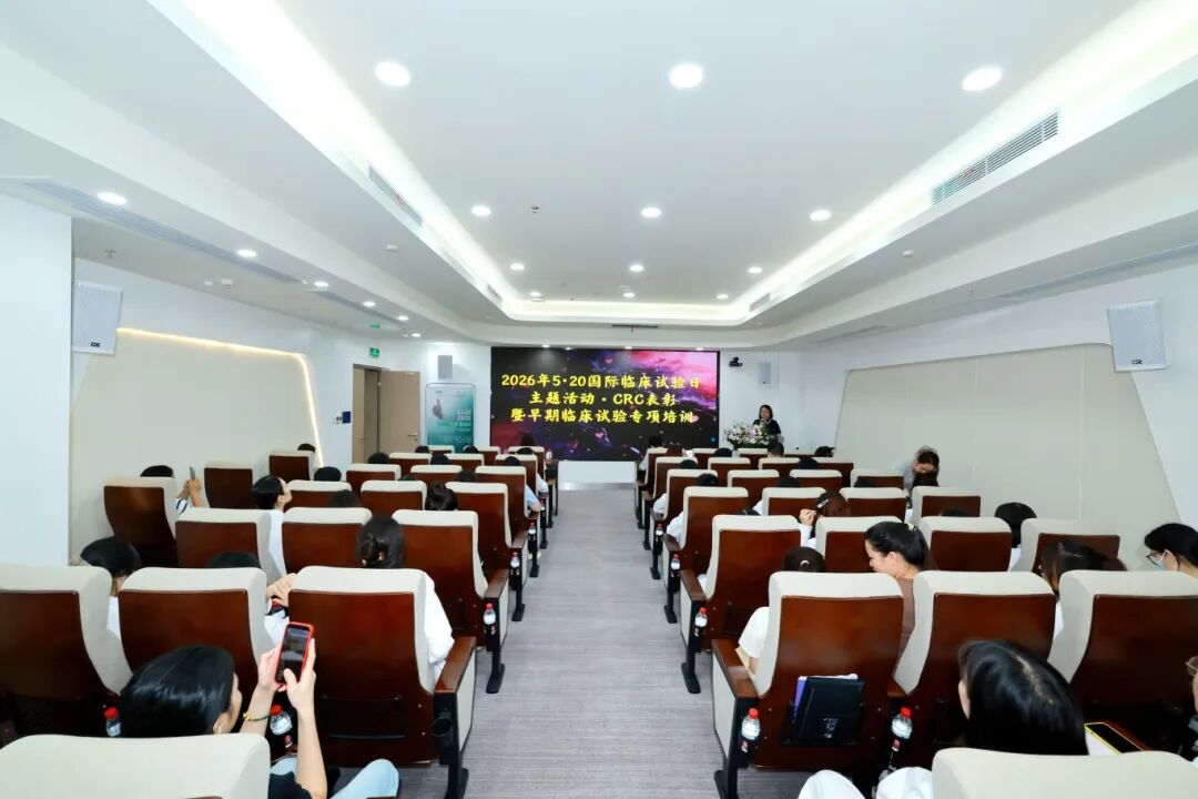 汇你我力量·点希望之光 | 广西医科大一附院圆满举行 2026 年「520 国际临床试验日」义诊活动
