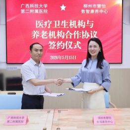 探索医养结合新模式，让养老更有「医」靠