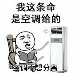 空调吹不对，血管很受罪！夏天这个习惯最害人