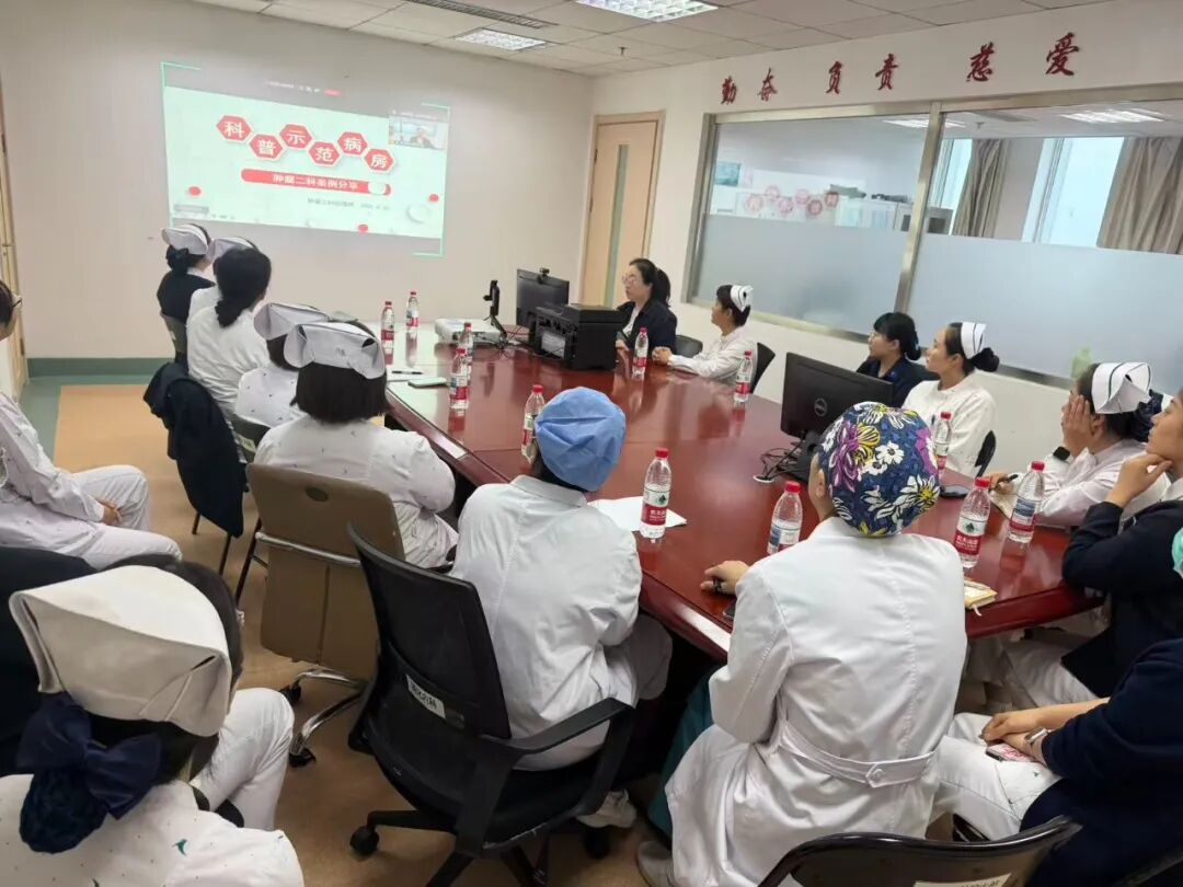 科普赋能临床 示范成果推广|河北燕达医院护理部科普示范病房成功举办科普论坛活动