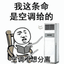 空调吹不对,血管很受罪!夏天这个习惯最害人