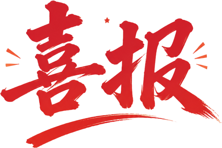 捷报频传！西安市第三医院肾脏内科在省级赛事中斩获多项殊荣