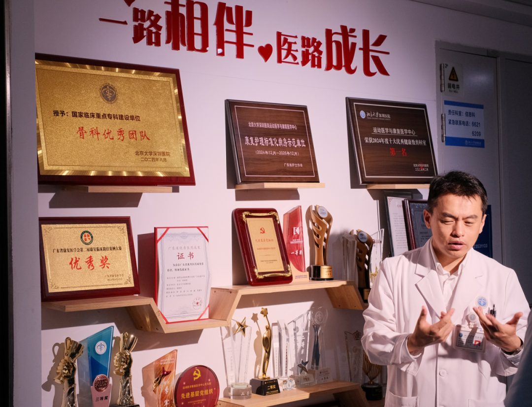 协作组赋能|我院骨关节与运动损伤诊疗协作组赴北京大学深圳医院交流学习