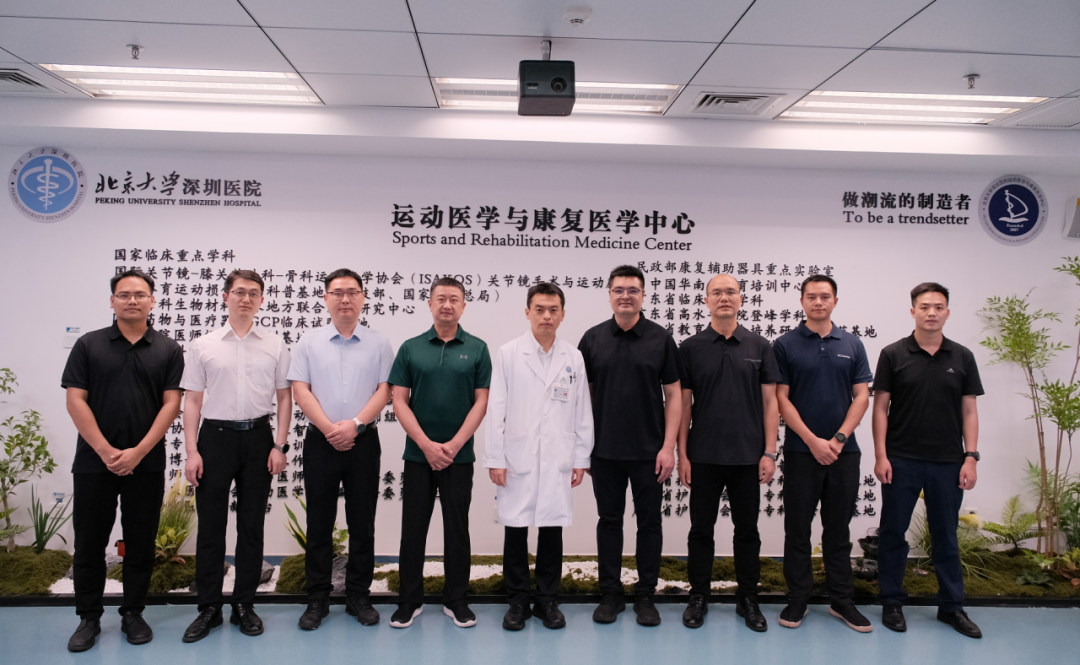协作组赋能|我院骨关节与运动损伤诊疗协作组赴北京大学深圳医院交流学习
