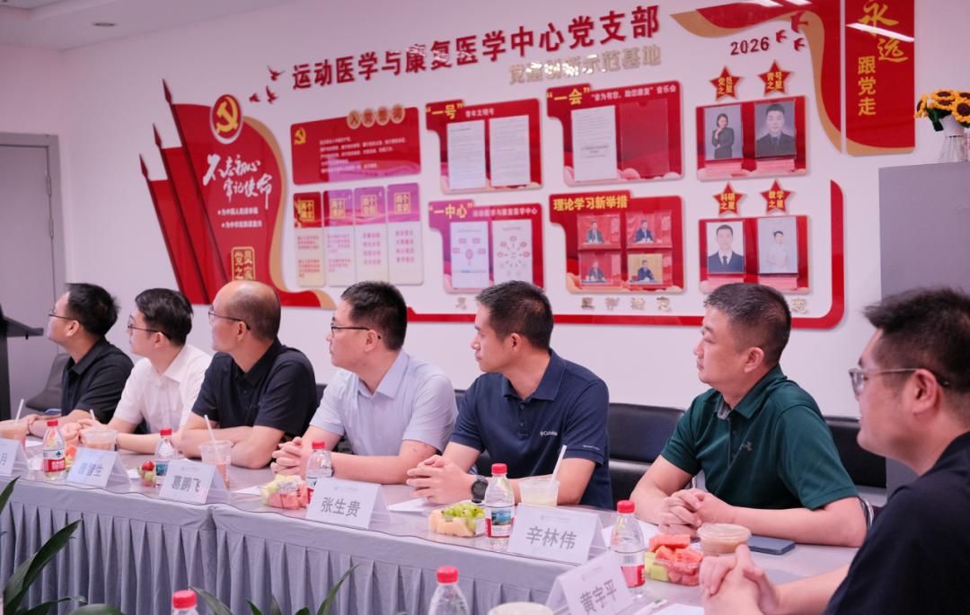 协作组赋能|我院骨关节与运动损伤诊疗协作组赴北京大学深圳医院交流学习