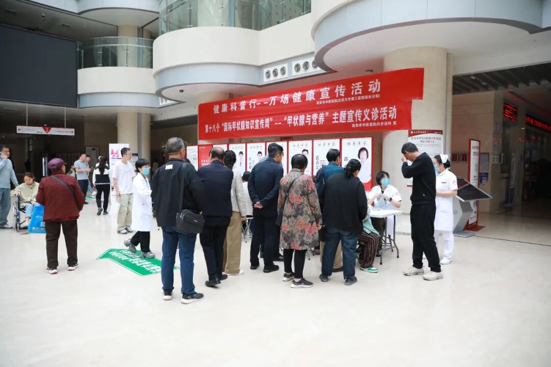 我院内分泌开展 2026 年「国际甲状腺知识宣传周」义诊宣传活动,守护您的甲状腺健康!