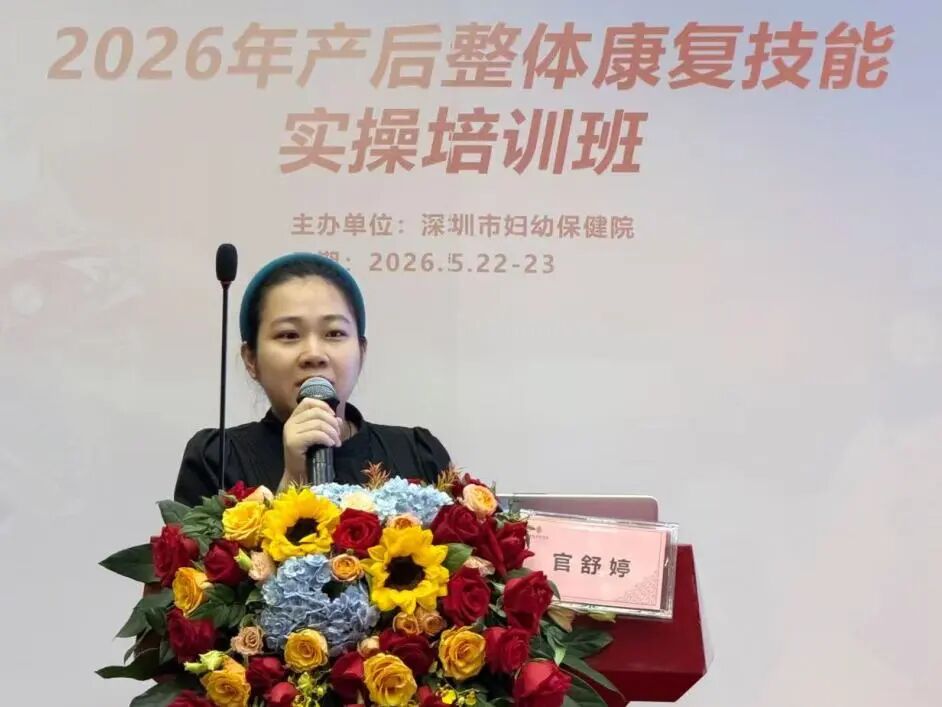 2026 年产后整体康复技能实操培训班成功举办