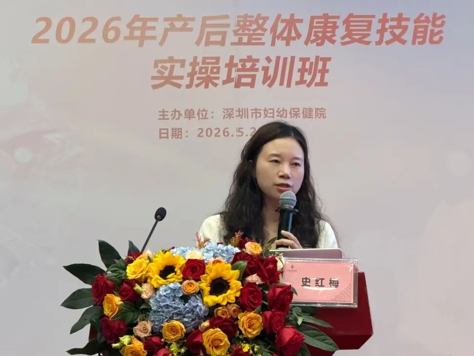 2026 年产后整体康复技能实操培训班成功举办