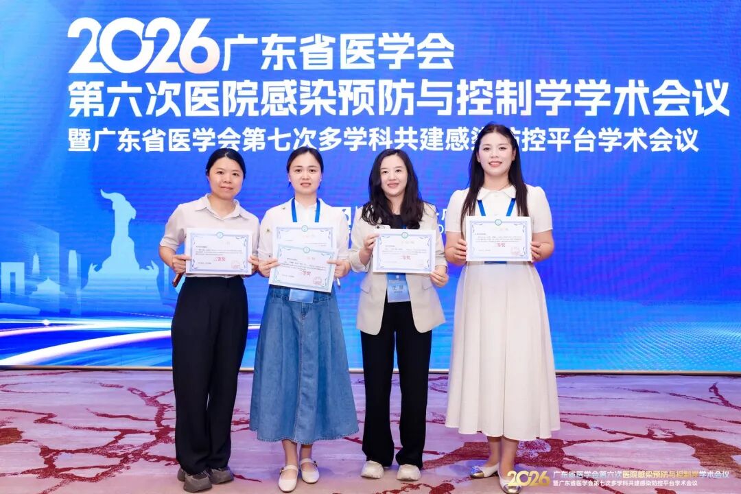 喜报!深圳市妇幼保健院专兼职感控团队在广东省医学会院感学术会议上荣获佳绩!