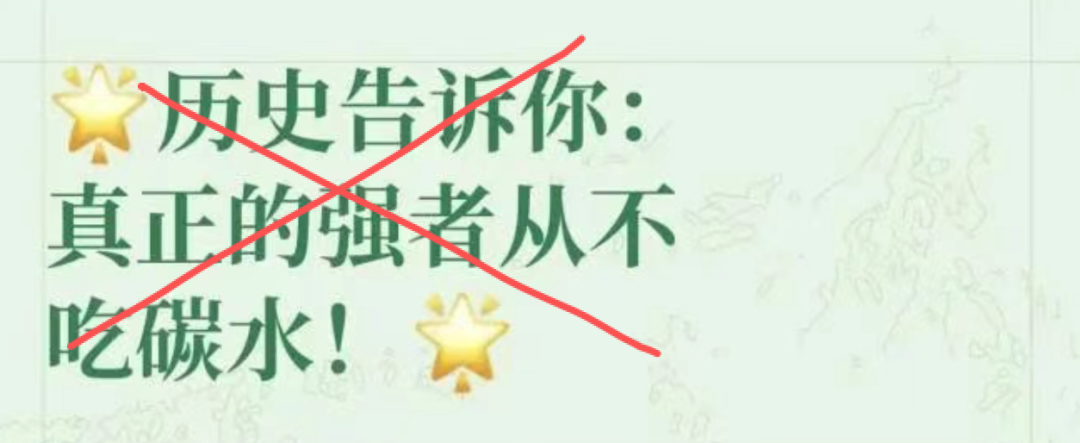 「碳水脸」:以健康之名 PUA!风靡的 5 种减肥法,只有一个靠谱