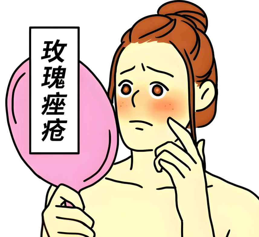 动不动就脸红?你以为的敏感肌,其实是种皮肤病