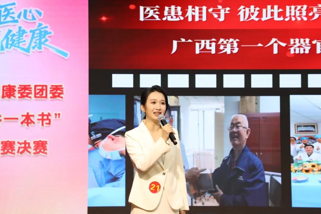 喜讯!广西医科大一附院青年蒋洛仪获自治区卫生健康委团委 2026 年「读讲一本书」青年演讲比赛二等奖