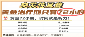 小心你的听力正在悄悄「透支」!