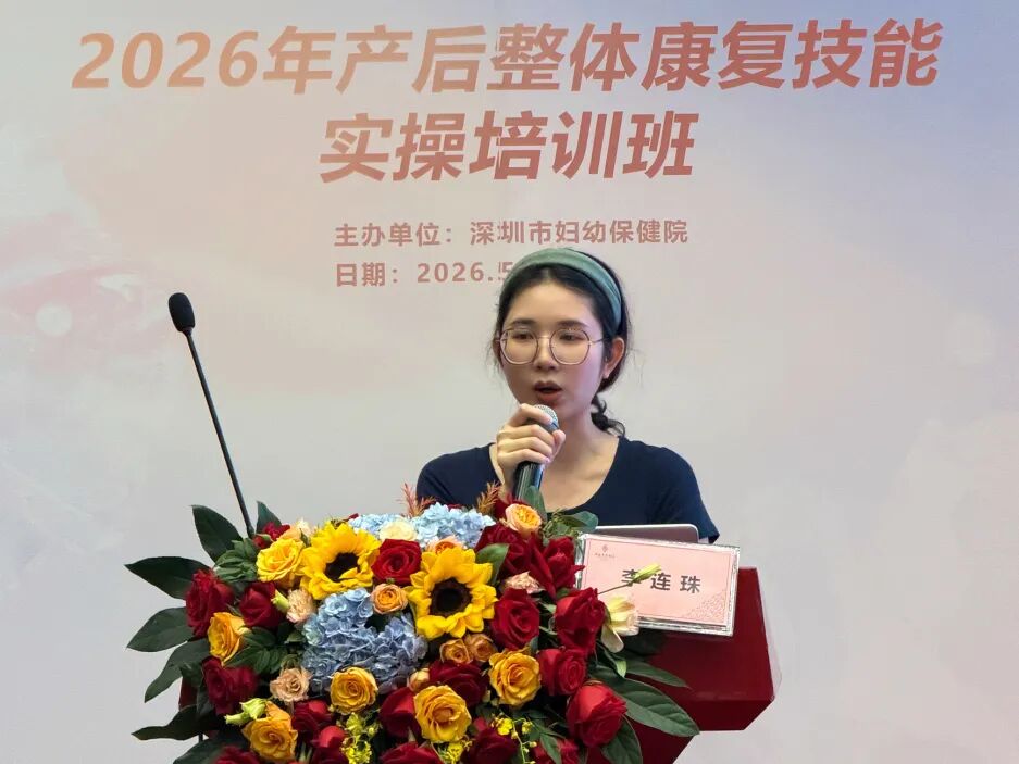2026 年产后整体康复技能实操培训班成功举办