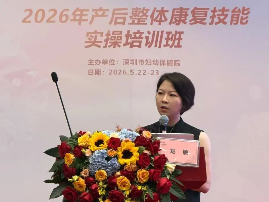 2026 年产后整体康复技能实操培训班成功举办