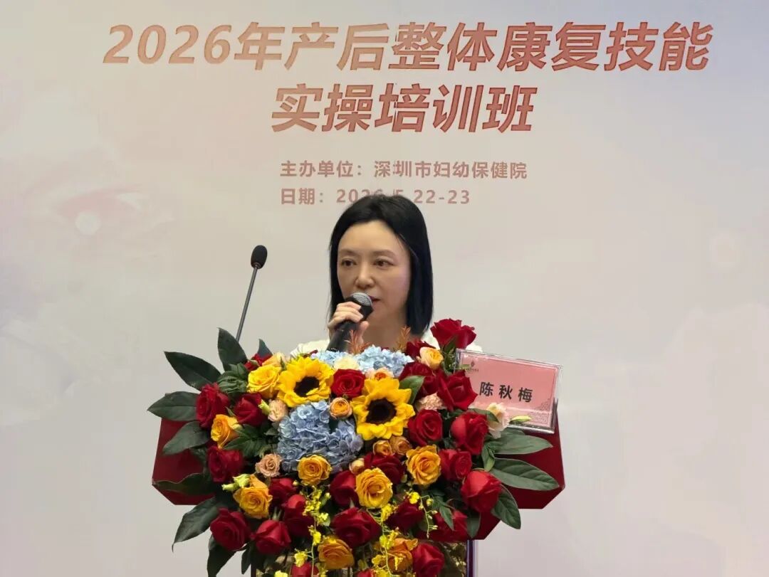 2026 年产后整体康复技能实操培训班成功举办