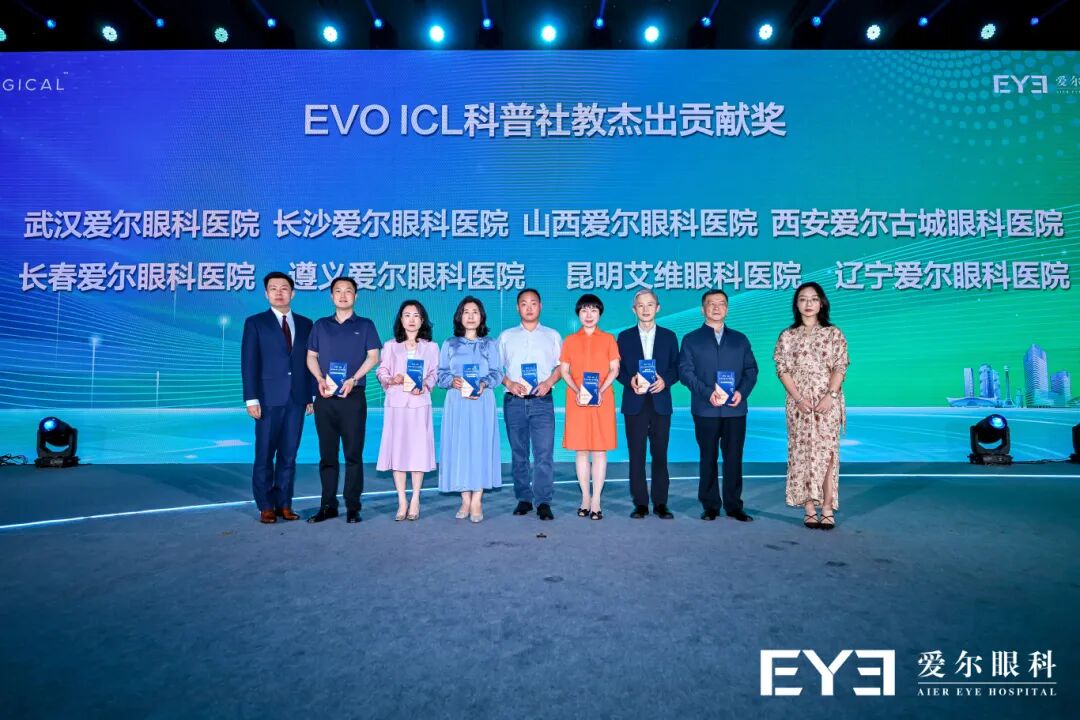 学术高光时刻|辽宁爱尔眼科专家团闪耀第五届屈光手术国际论坛,斩获多项重磅荣誉!