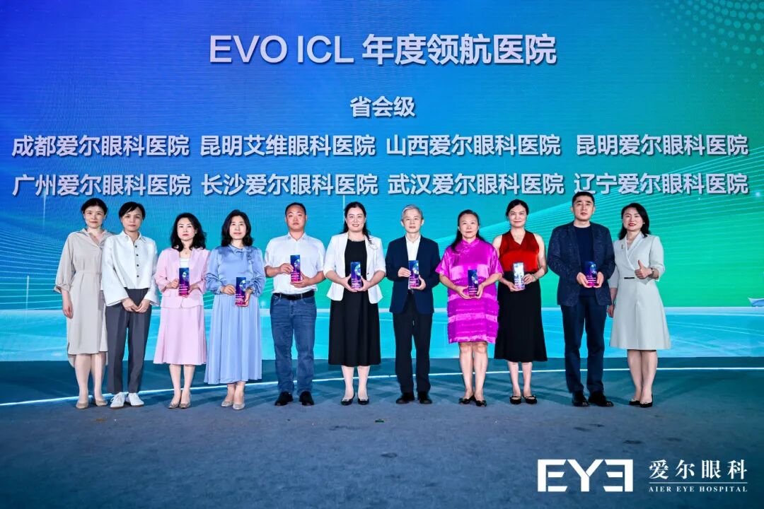 学术高光时刻|辽宁爱尔眼科专家团闪耀第五届屈光手术国际论坛,斩获多项重磅荣誉!