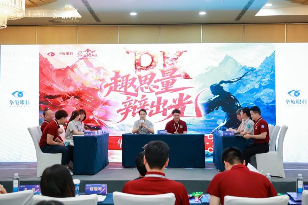 以梦铸甲·再战新程| 2026 年华厦眼科医院集团屈光运营年度工作会议顺利召开!