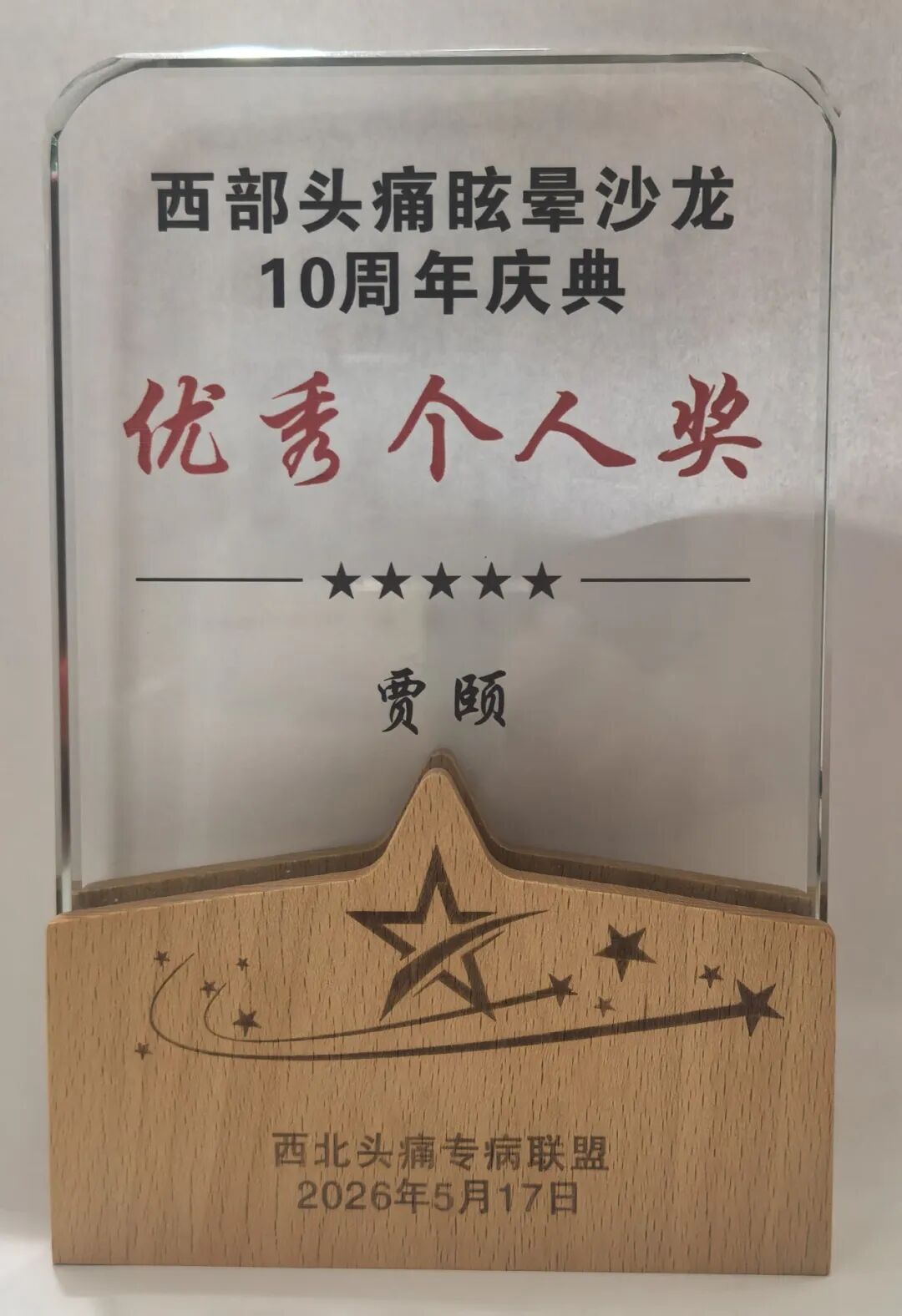 【新闻大事记】西安高新医院热事速览（5/11-5/24）