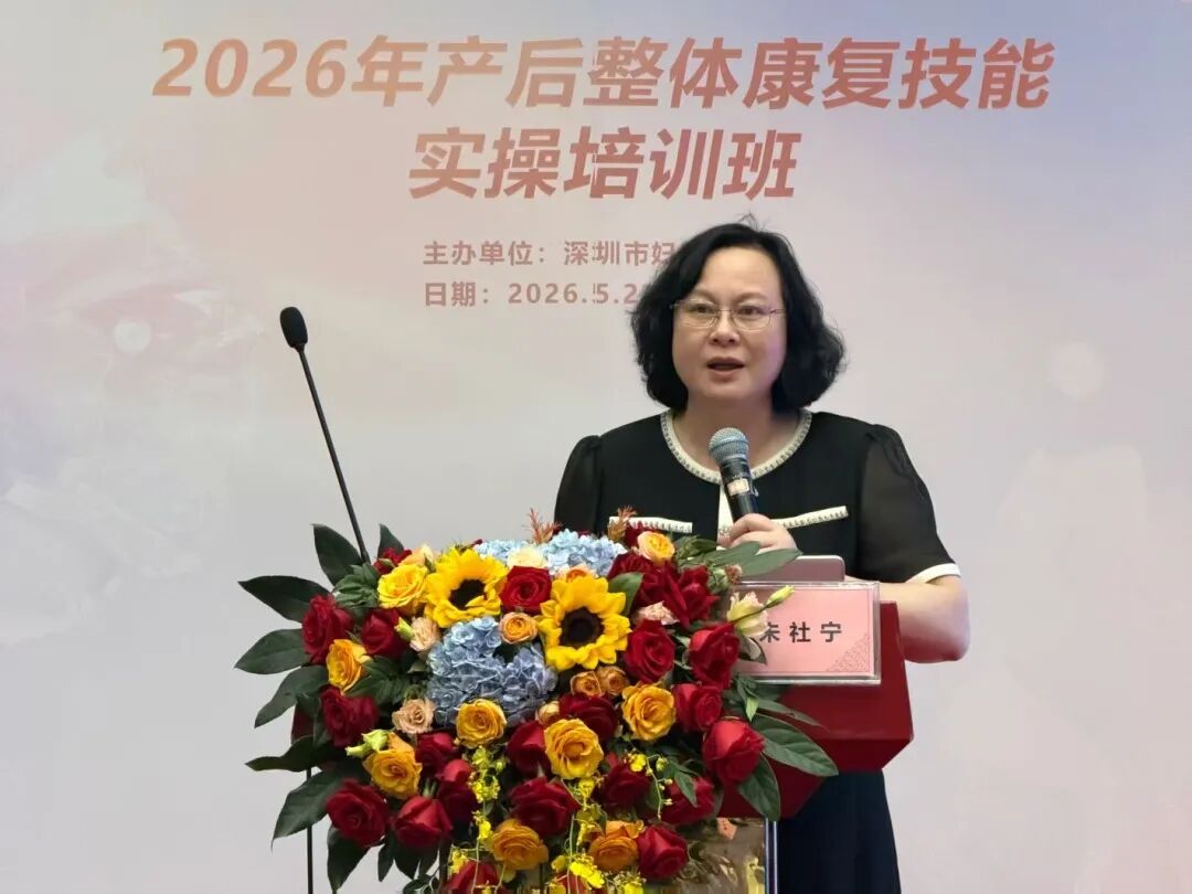 2026 年产后整体康复技能实操培训班成功举办