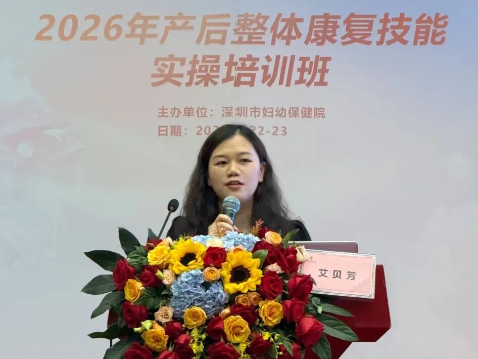 2026 年产后整体康复技能实操培训班成功举办