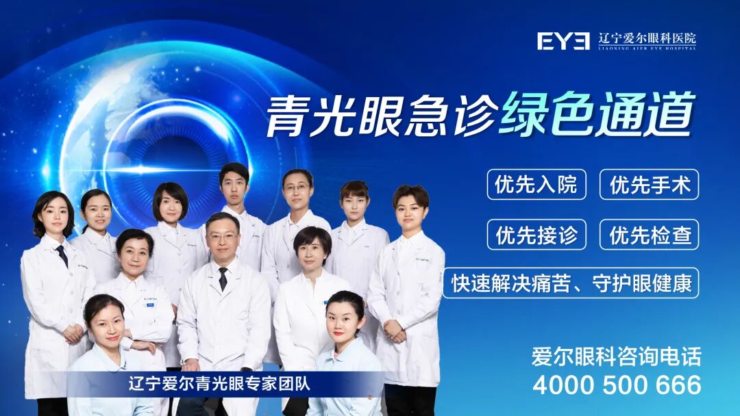 一张老照片,一段17年的医患情|辽宁爱尔青光眼科,守护每一寸不可逆的光明