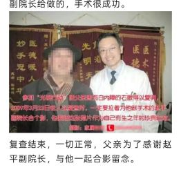 一张老照片，一段17年的医患情|辽宁爱尔青光眼科，守护每一寸不可逆的光明