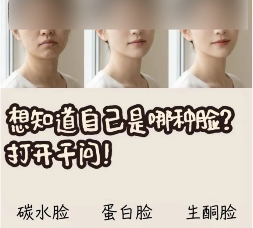 「碳水脸」:以健康之名 PUA!风靡的 5 种减肥法,只有一个靠谱