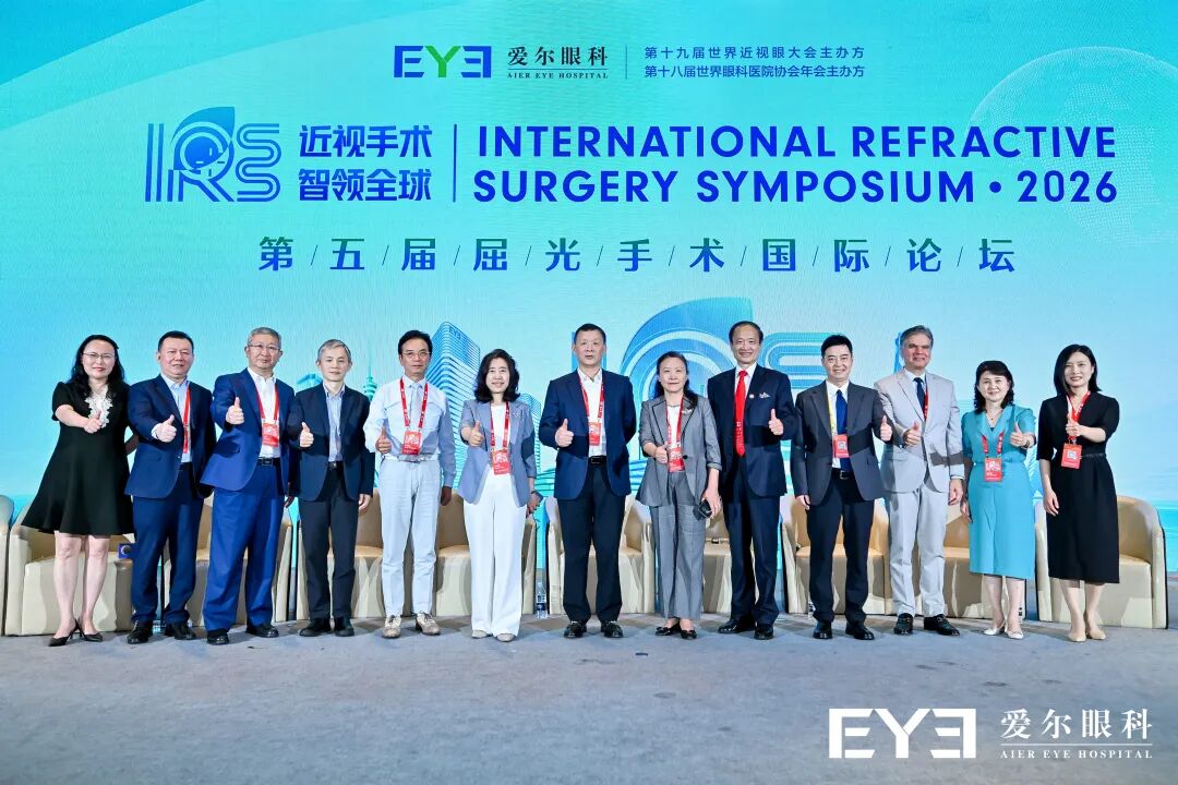 学术高光时刻|辽宁爱尔眼科专家团闪耀第五届屈光手术国际论坛,斩获多项重磅荣誉!
