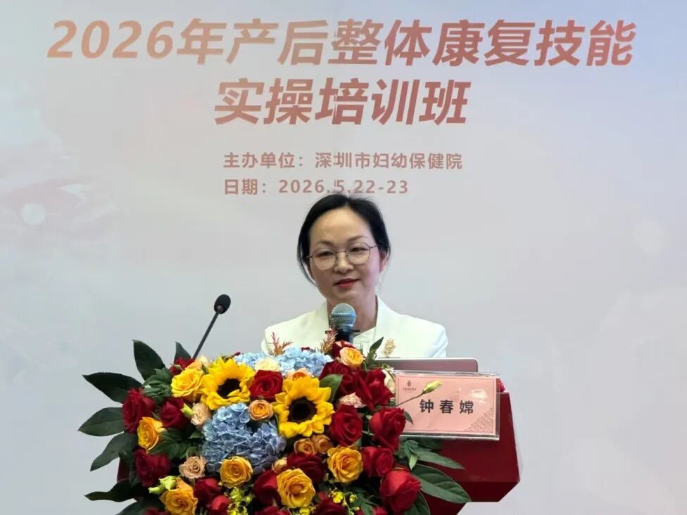 2026 年产后整体康复技能实操培训班成功举办
