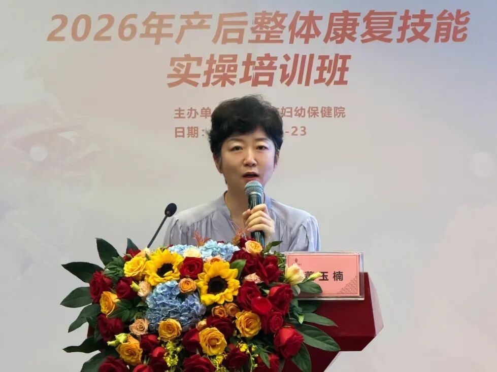 2026 年产后整体康复技能实操培训班成功举办