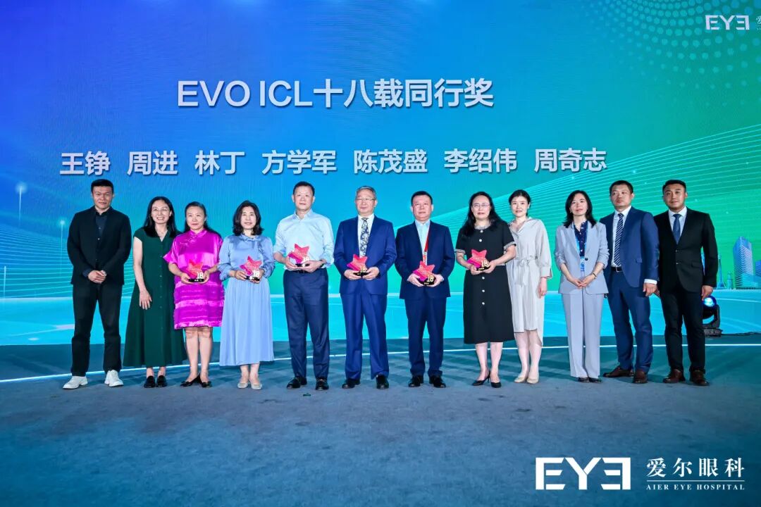 学术高光时刻|辽宁爱尔眼科专家团闪耀第五届屈光手术国际论坛,斩获多项重磅荣誉!