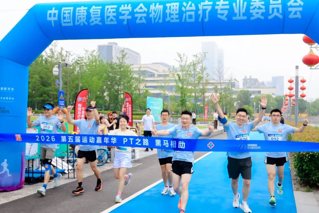 喜报!宁波明州医院康复医学科团队在 2026 全国性赛事中荣获冠军