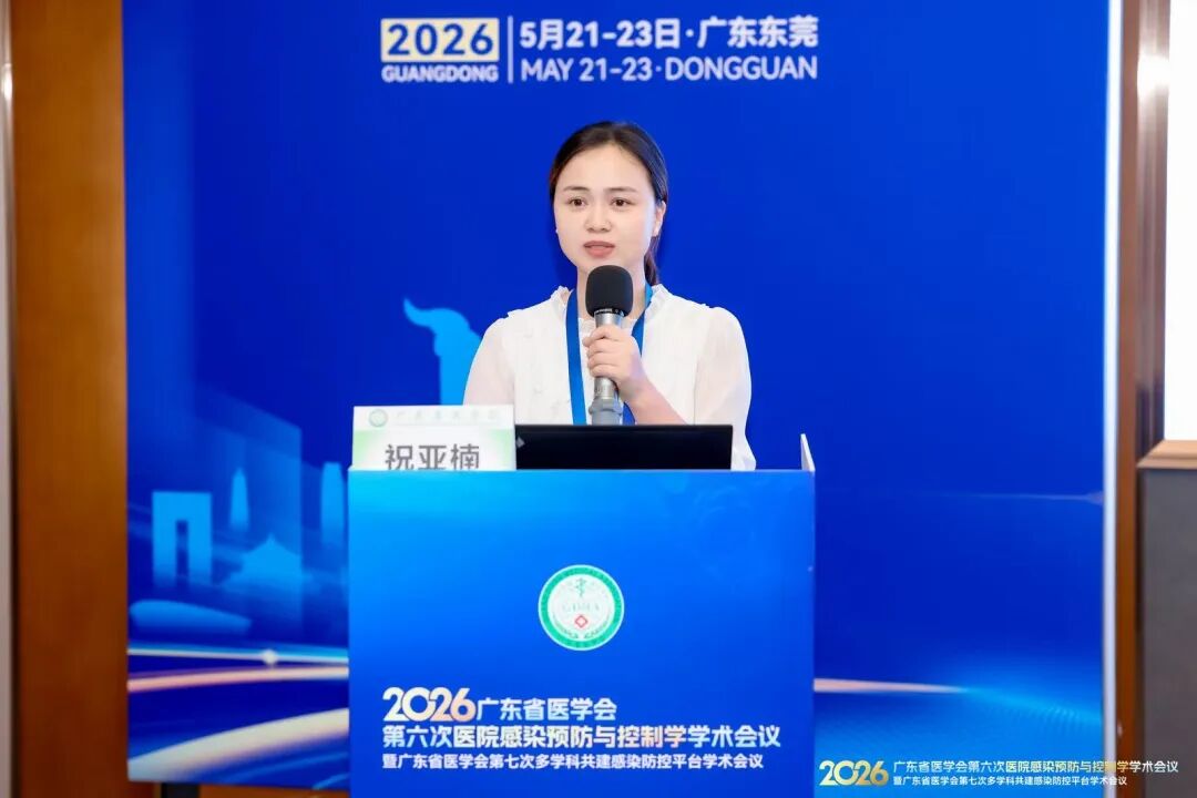 喜报!深圳市妇幼保健院专兼职感控团队在广东省医学会院感学术会议上荣获佳绩!