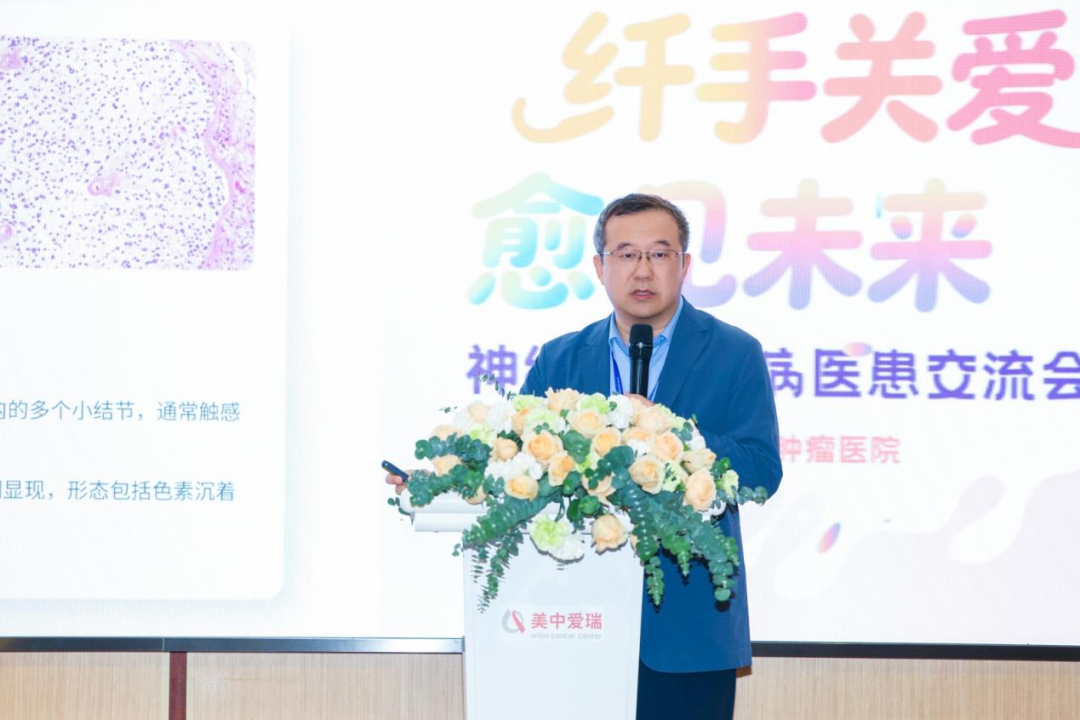 「纤手关爱 愈见未来」2026 神经纤维瘤病医患交流会 北京站圆满落幕