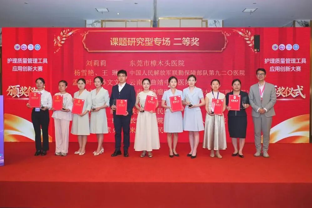 喜报!金堂县第一人民医院斩获全国二等奖