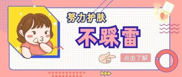 求你了！这 5 种护肤误区赶紧戒掉