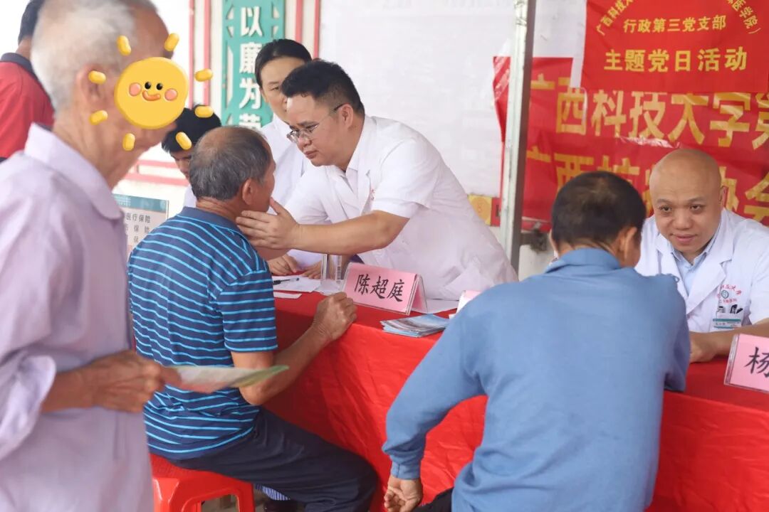【党建引领】肿瘤筛查进乡村，健康义诊暖人心——广西科技大学第二附属医院多个党支部联合开展义诊活动
