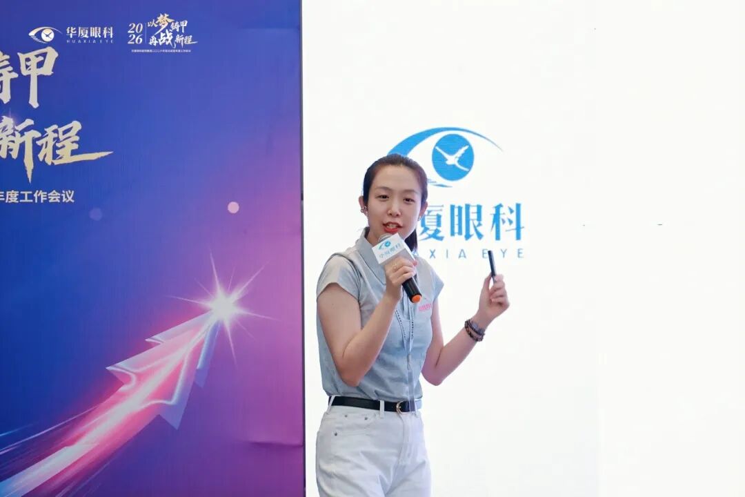 以梦铸甲·再战新程| 2026 年华厦眼科医院集团屈光运营年度工作会议顺利召开!