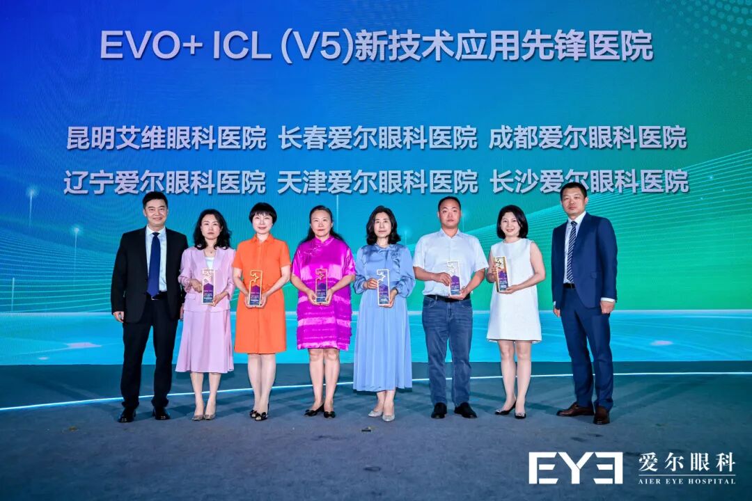学术高光时刻|辽宁爱尔眼科专家团闪耀第五届屈光手术国际论坛,斩获多项重磅荣誉!