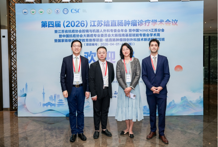 学术赋能｜美中爱瑞胃肠肿瘤中心团队应邀出席江苏省结直肠肿瘤诊疗学术会议