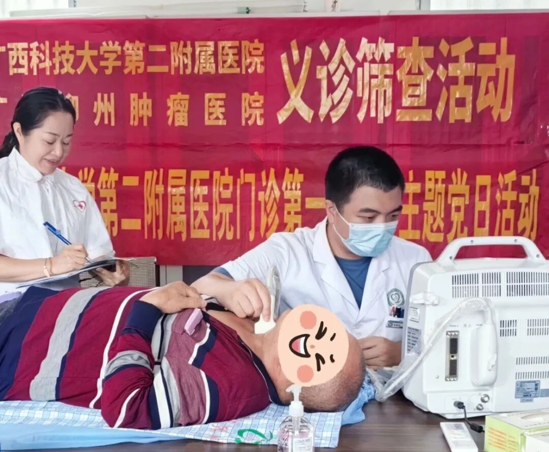 【党建引领】肿瘤筛查进乡村，健康义诊暖人心——广西科技大学第二附属医院多个党支部联合开展义诊活动