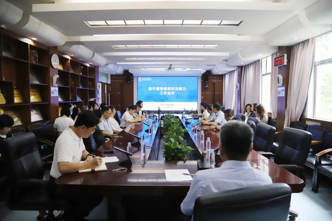 深圳市妇幼保健院召开提升疑难疾病诊治能力工作会议